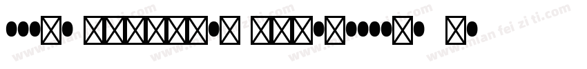 Adobe Gurmukhi 粗体(OpenType  PostScr字体转换